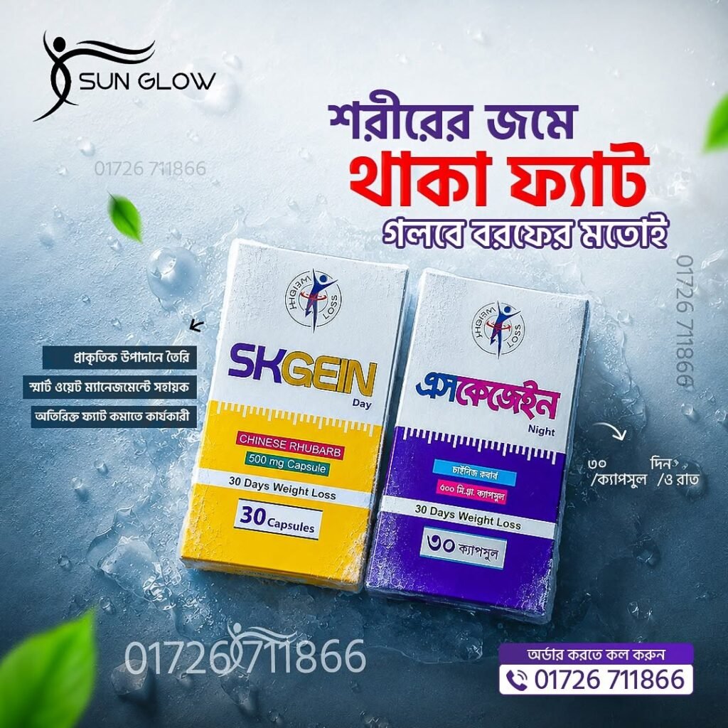 SKGEIN Day & Night Combo